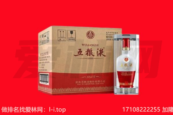 杭锦旗回收陈年五粮液.jpg