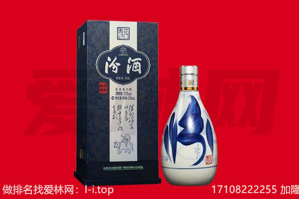 杭锦旗回收汾酒.jpg