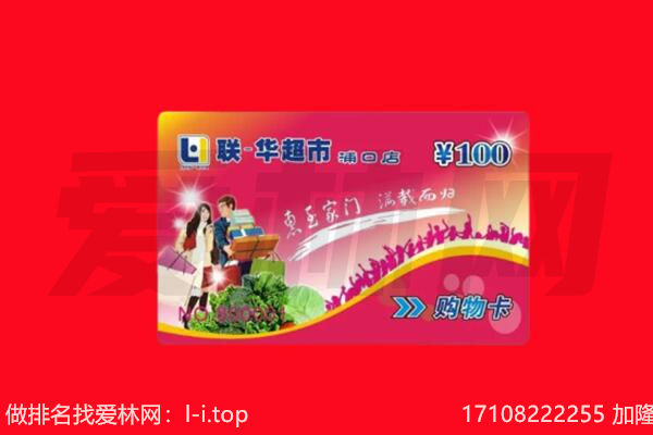 杭锦旗回收购物卡